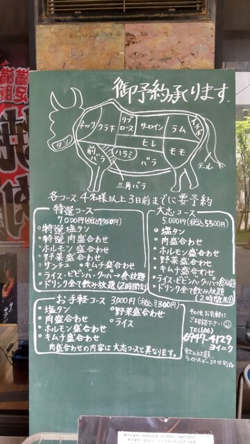 用戶對於和牛焼肉　大志的評論高清圖