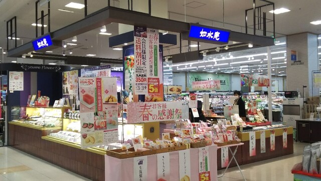 用戶對於如水庵 ゆめタウン久留米店的評論高清圖
