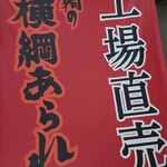 用戶對於天狗製菓株式会社 直売所的評論圖