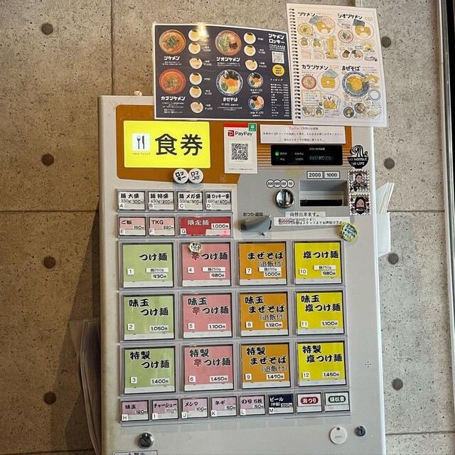 用戶對於ツケメン ロッキー的評論高清圖