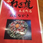 用戶對於オホーツク 木屋町店的評論圖