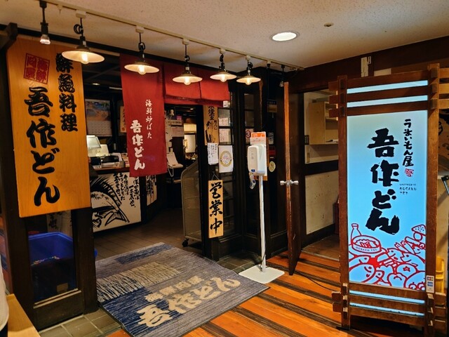 用户对于寿司 炉端 海鮮居酒屋 吾作どん 天王寺アポロ店的评论高清图