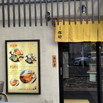 用戶對於高級ブランド干物 『銀座伴助』 銀座本店的評論圖