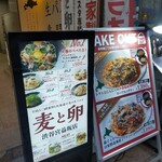 用戶對於下川六〇酵素卵と北海道小麦の生パスタ 麦と卵 渋谷宮益坂店的評論圖