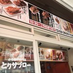 User's review image for から揚げ専門店 とりサブロー 桐ヶ丘団地店