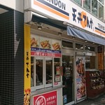 用戶對於天丼てんや 中野店的評論圖