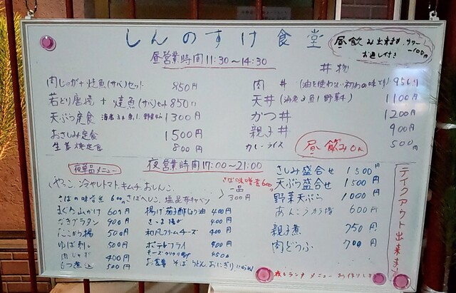 用戶對於しんのすけ食堂的評論高清圖