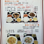 用户对于永利 豊洲駅前店的评论图