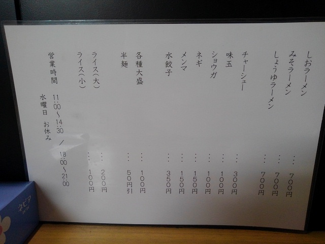 用户对于マルエス食堂的评论图