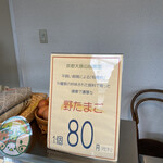 用户对于京都大原山田農園たまご工房的评论图