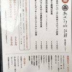 用戶對於あさり食堂的評論圖