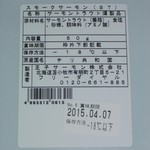 用戶對於王子サーモン 北海道工場直営所的評論圖