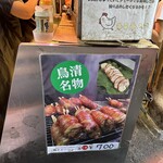 用戶對於鶏肉専門店 鳥清的評論圖