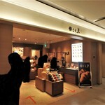 用戶對於三日月屋 福岡空港店的評論圖