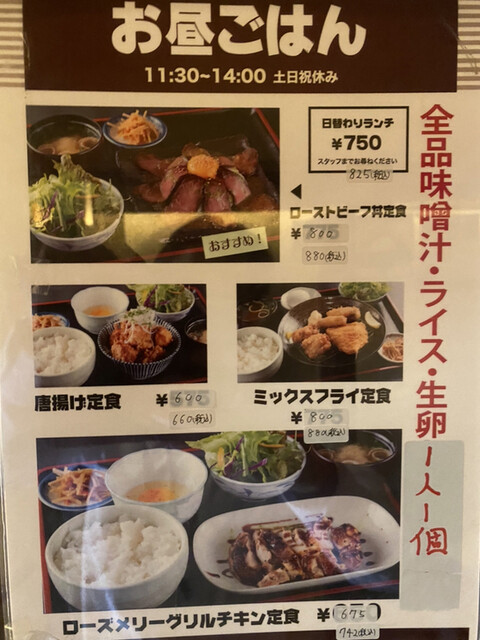 用户对于くつろぎ居酒屋 故郷 青物横丁店的评论高清图