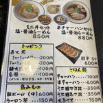 用户对于麺屋　華月的评论图