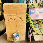 User's review image for 季節のごはんカフェ サトノ