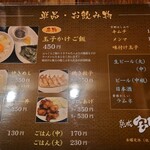 用戶對於熟成細麺 宝屋 西小路五条店的評論圖