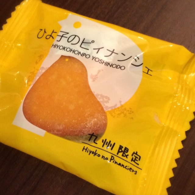 用戶對於ひよ子本舗吉野堂 デイトス１号店的評論圖