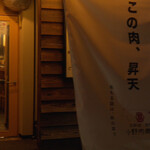 用戶對於北新地 小野肉商店的評論圖