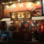 用户对于大阪焼肉・ホルモン ふたご 浅草橋店的评论图