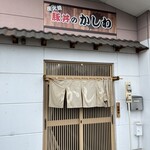 用户对于豚丼のかしわ的评论图
