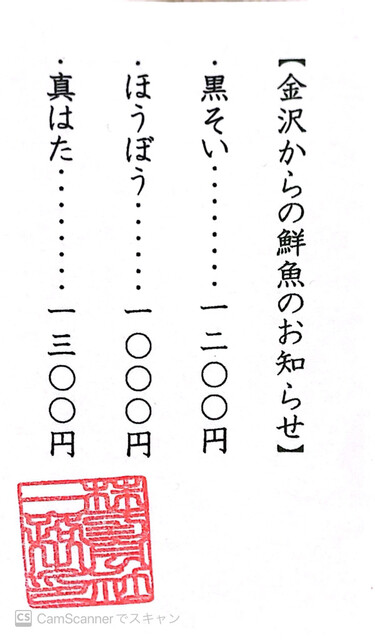 用戶對於鮨 以とう 一路的評論高清圖