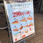 用户对于サンマルクカフェ 荻窪南口店的评论图