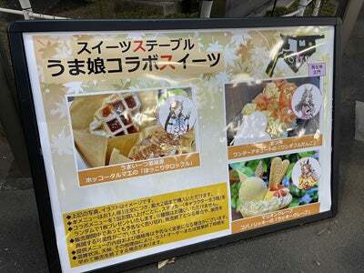 User's review image for マリオンクレープ