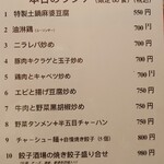 用户对于24時間 餃子酒場 目黒店的评论图