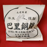 用户对于千秋庵 サンピアザ店的评论图