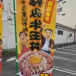 用户对于すき家 茨木IC店的评论图