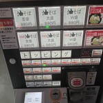 用户对于東京油組総本店 赤坂見附組的评论图