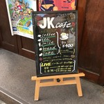 用戶對於JKカフェ的評論圖