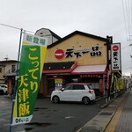 用户对于天下一品 １号線下鳥羽店的评论图