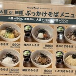 用戶對於手打ちそば さくら サッポロファクトリー店的評論圖