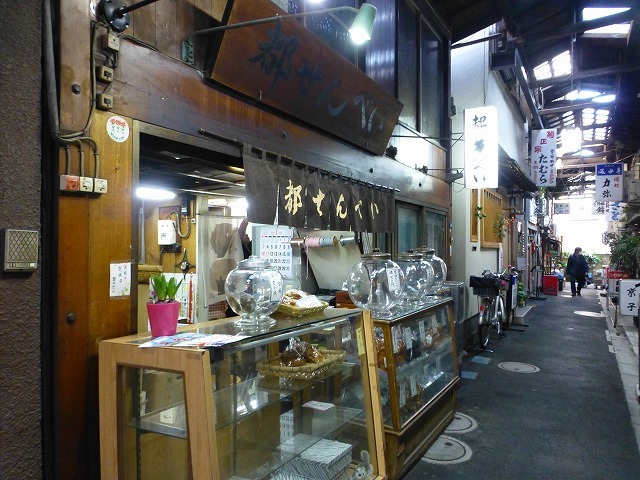 User's review image for 都せんべい