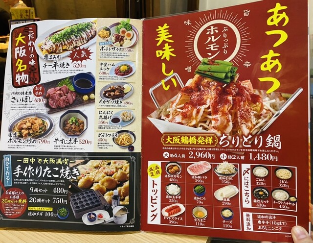 用戶對於串カツ田中 東高円寺店的評論高清圖
