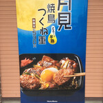 用户对于ほっともっと 東大阪玉串店的评论图