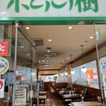 用戶對於ポムの樹 山科ラクト店的評論圖