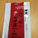 用戶對於やげん堀 メトロ通り店的評論圖