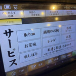 用戶對於オオギヤと宇奈とと 東村山店的評論圖