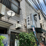User's review image for お食事処 道楽庭
