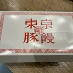 User's review image for 東京豚饅