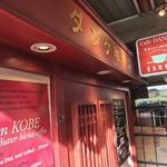 用户对于アメ横ダンケ 上野的评论图