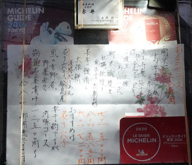 用户对于魚菜料理 赤井的评论高清图