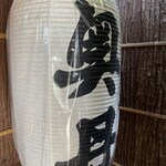 User's review image for 奥丹 南禅寺店