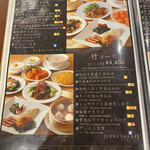 用戶對於梅蘭 上野の森さくらテラス店的評論圖