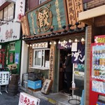 用戶對於肉汁餃子のダンダダン 水道橋店的評論圖