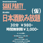 用戶對於元祖やきとり串八珍 四谷店的評論圖